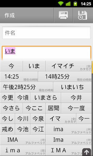 谷歌日语输入法手机版图1