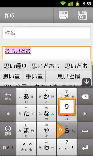 谷歌日语输入法手机版图2
