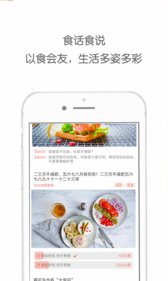 爱下厨手机版图3