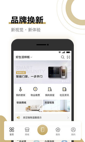 合生活图3