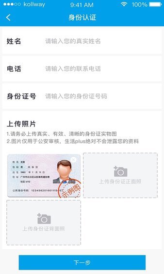 生活plus商家图2