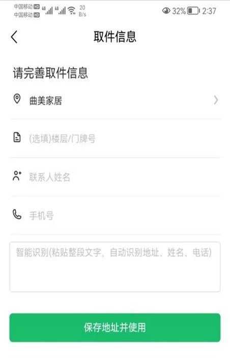 如邮快送图3