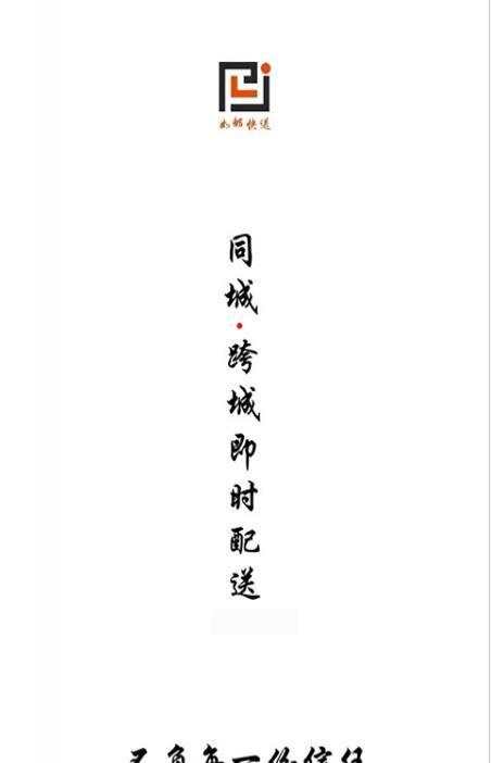 如邮快送图2