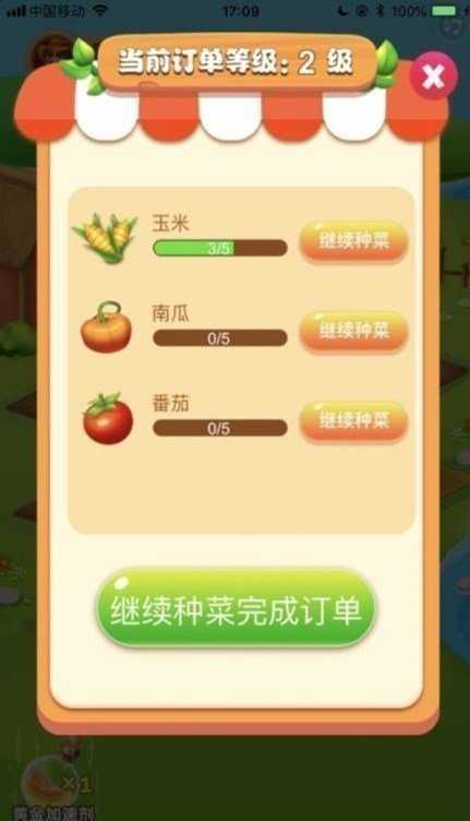 温馨农场app图5