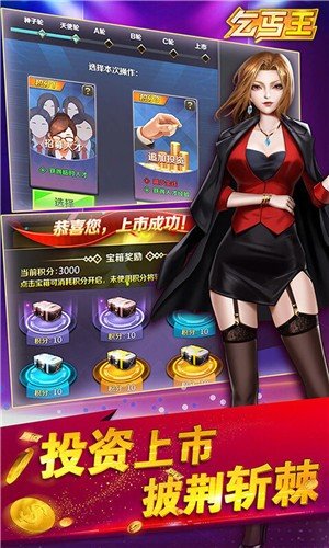QQ小游戏乞丐王官网版图3