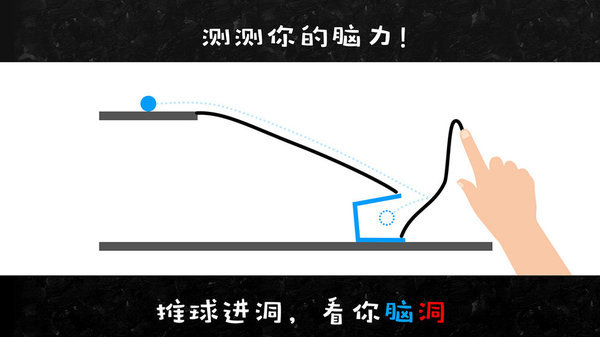 draw physics line图2