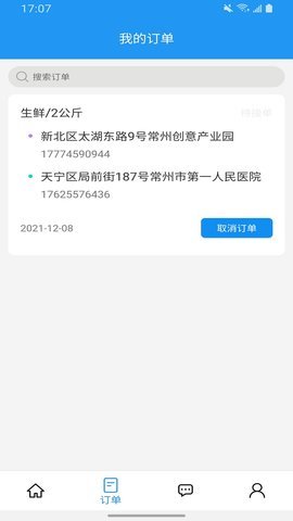 锐力行快配图1
