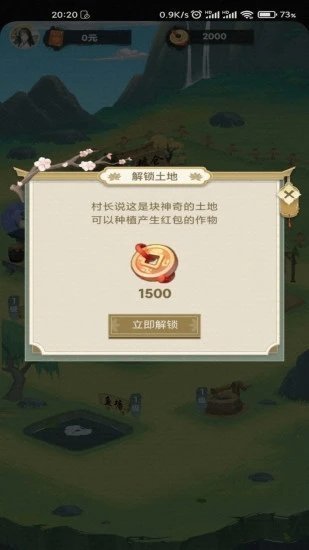江南农家游戏图2