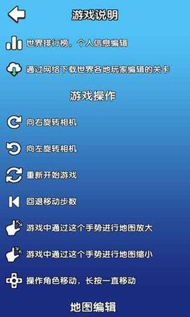 大家一起推箱子图4