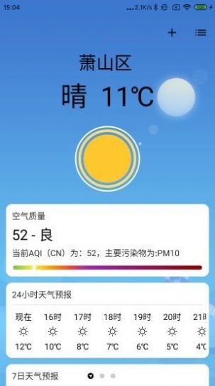2号站图2