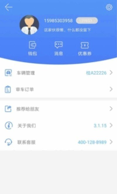 香宾检测图1