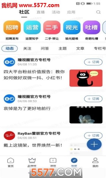 瞳视圈图1