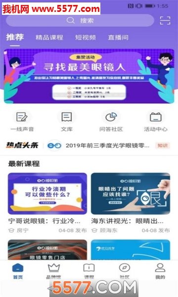 瞳视圈图3