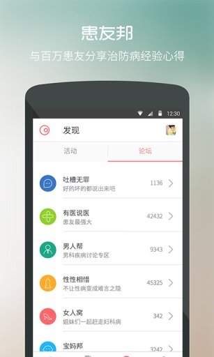 我的医生图5
