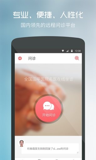 我的医生图1