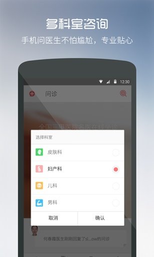 我的医生图2