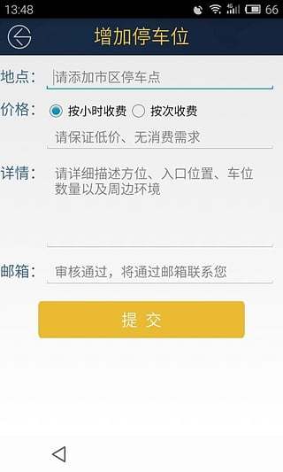 0元停车图3