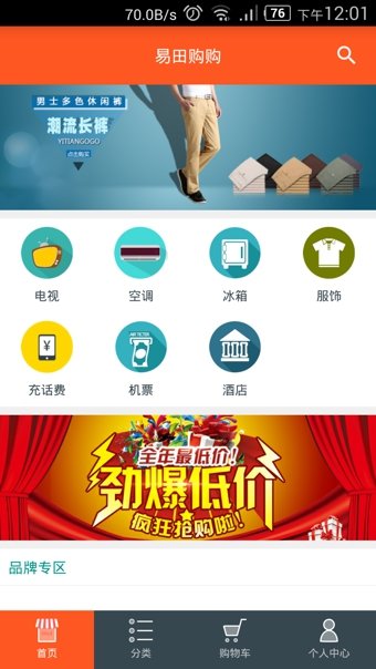 易田购购图1