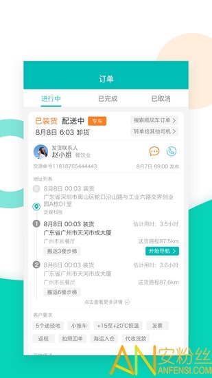 鲜鲜拉司机版图1