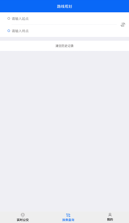 辛集公众出行图1