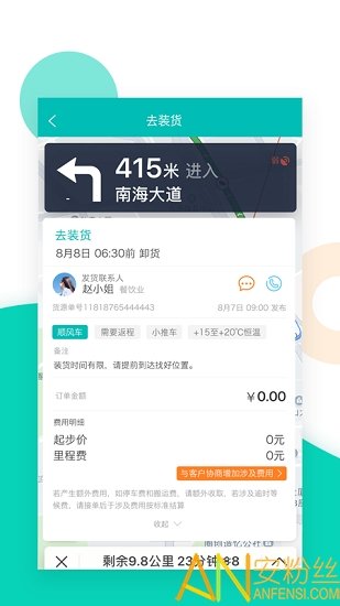 鲜鲜拉司机版图2