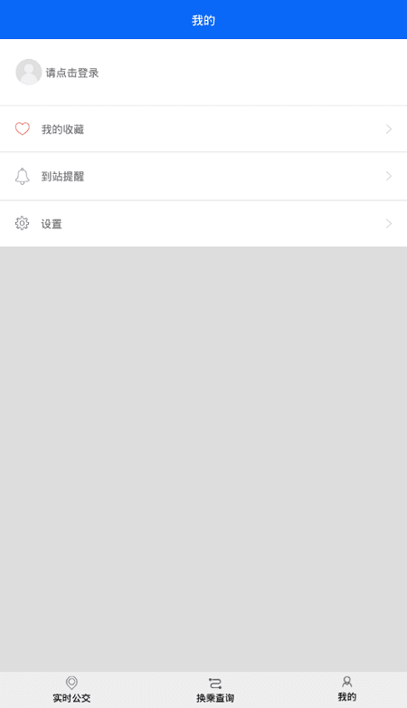 辛集公众出行图4