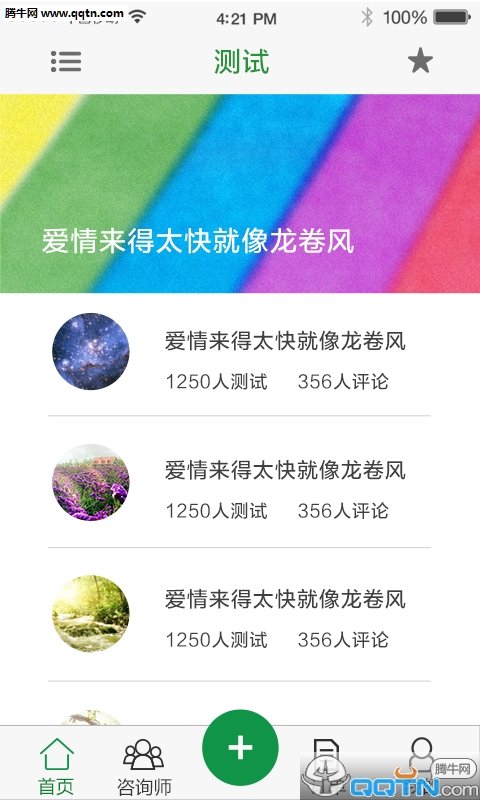 成长保图3