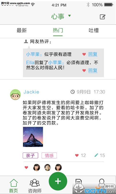 成长保图1