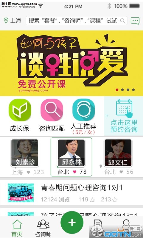 成长保图2
