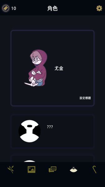 幽灵事务所中文版图3