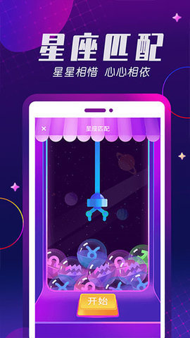 百相生社交app官方版图1
