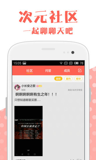 玩次元图3