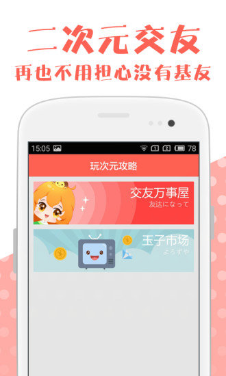 玩次元图1