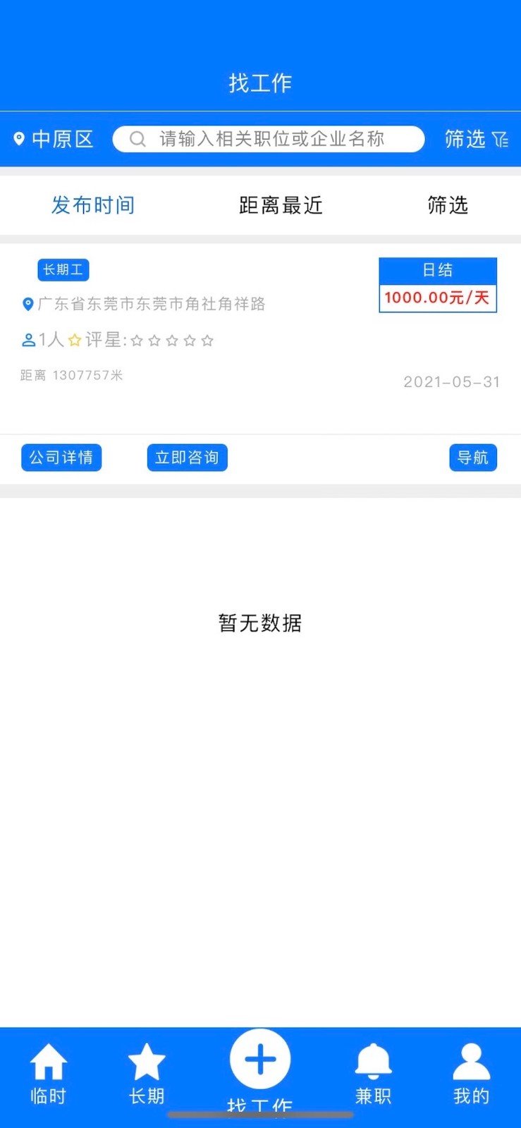 微好房图2