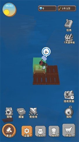 海王方舟游戏图1