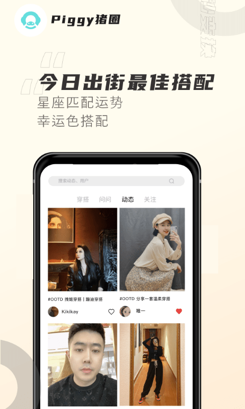 PIGGY猪圈图4