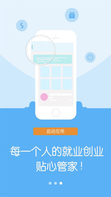 人人聘图3