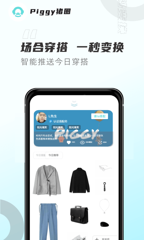 PIGGY猪圈图3