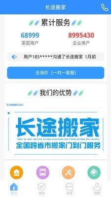 跨省搬家图3