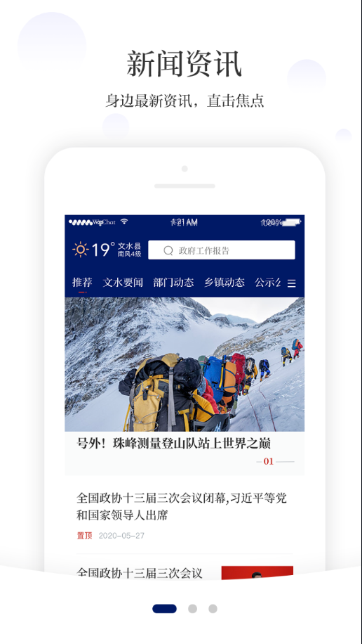 智荟文水图1