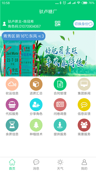东亚农务图3