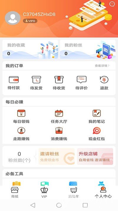买手home图2