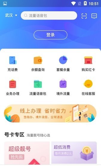 中兴视通图2
