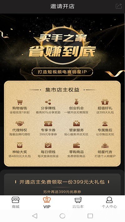 买手home图1