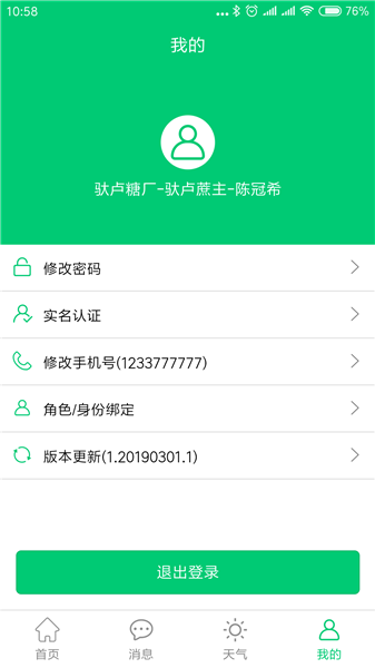 东亚农务图1