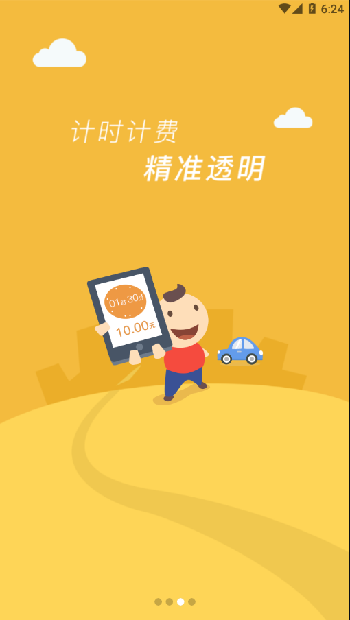 临潼停车图1