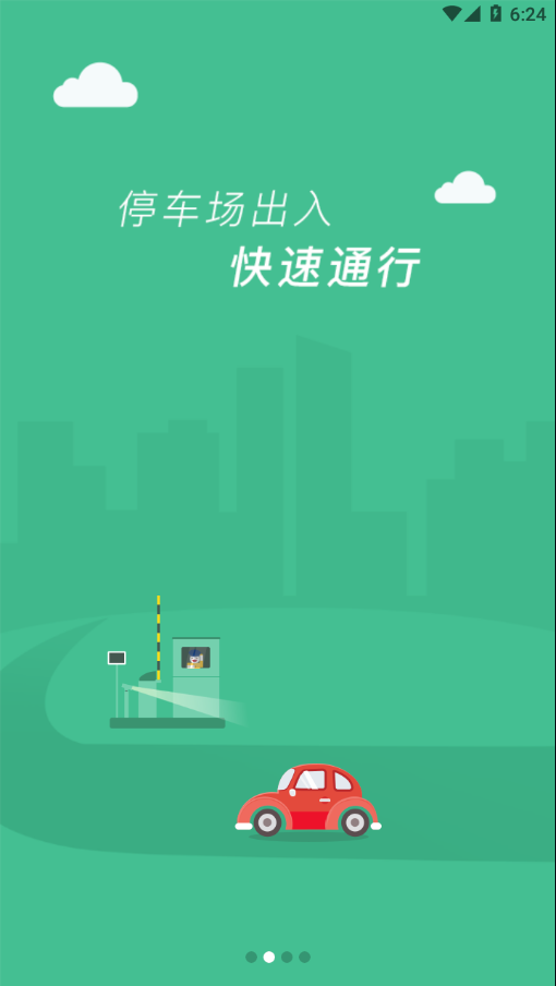 临潼停车图2