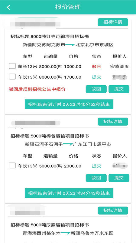 走萨承运商图3
