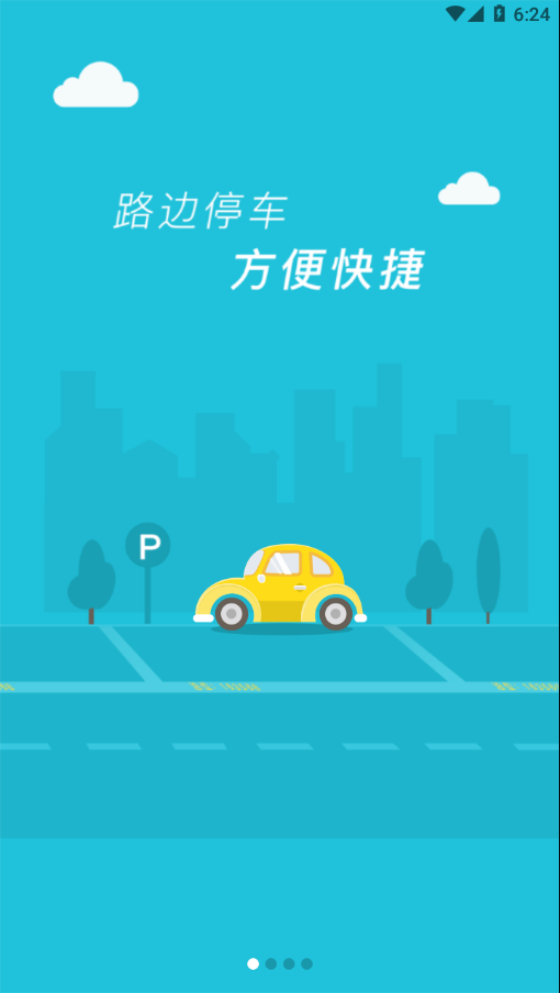 临潼停车图3