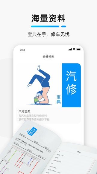 golo技师图1